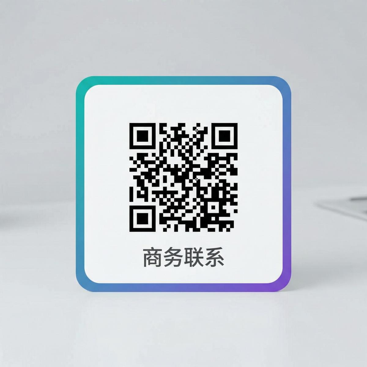 黑料视频商务二维码