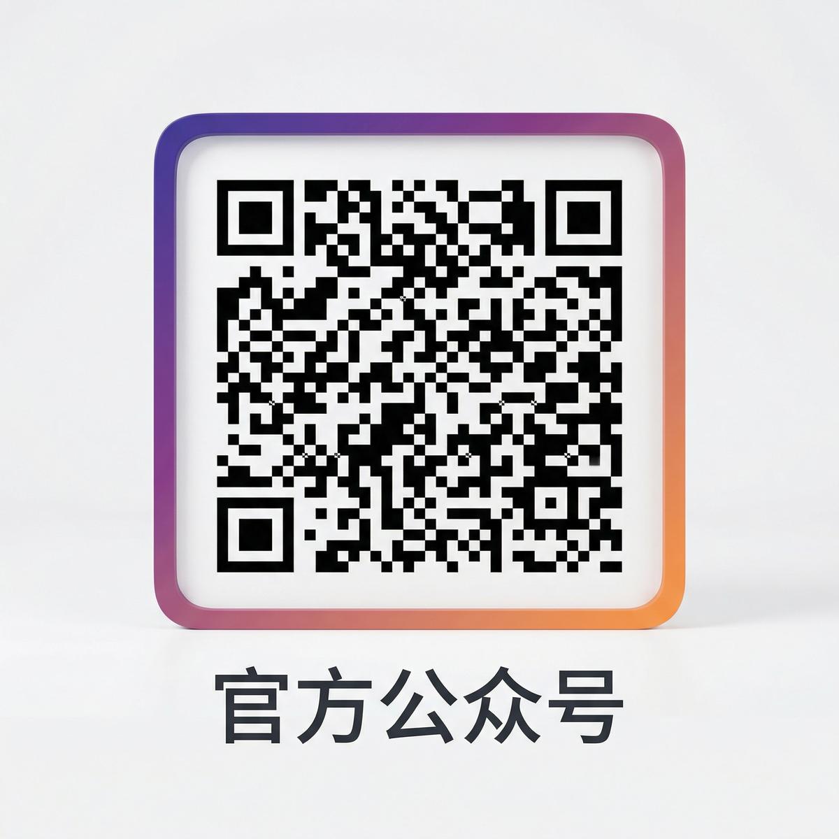 黑料视频公众号二维码